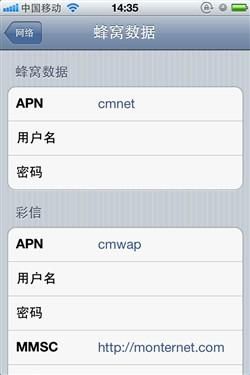 中国移动彩信设置参数 最新APN配置信息一键获取