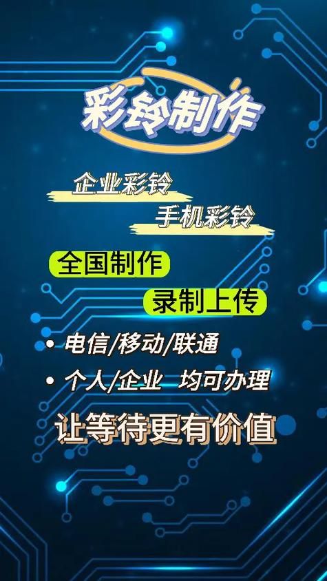 中国移动彩铃管理最新教程 一键设置个性化彩铃