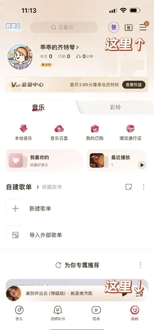 中国移动彩铃管理最新教程 一键设置个性化彩铃