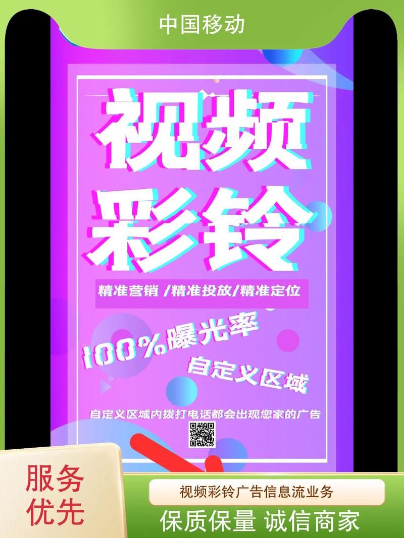中国移动彩铃管理最新教程 一键设置个性化彩铃