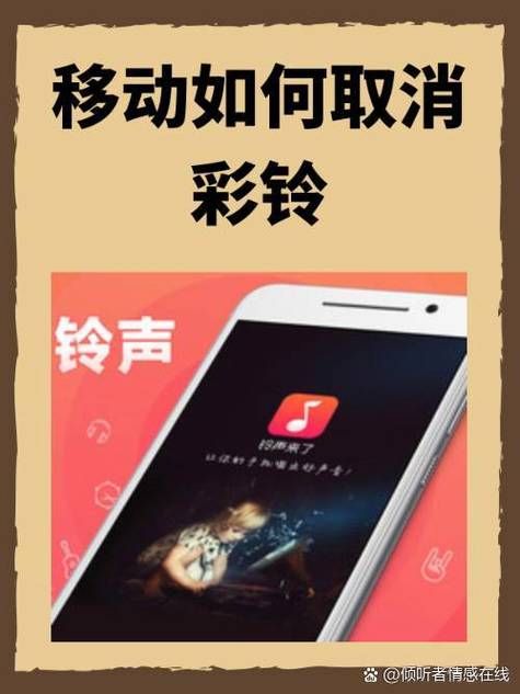 中国移动彩铃管理最新教程 一键设置个性化彩铃