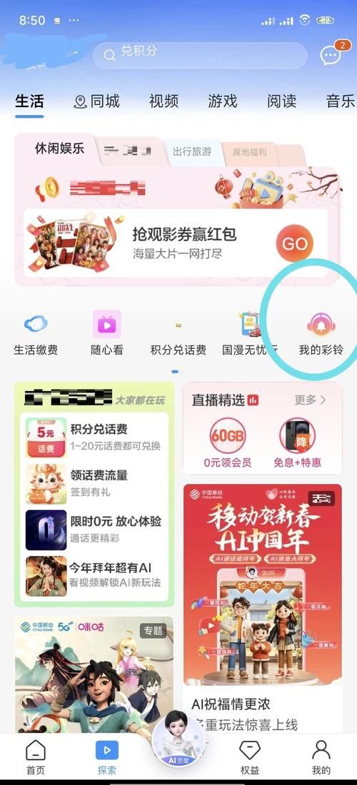 中国移动彩铃管理最新教程 一键设置个性化彩铃