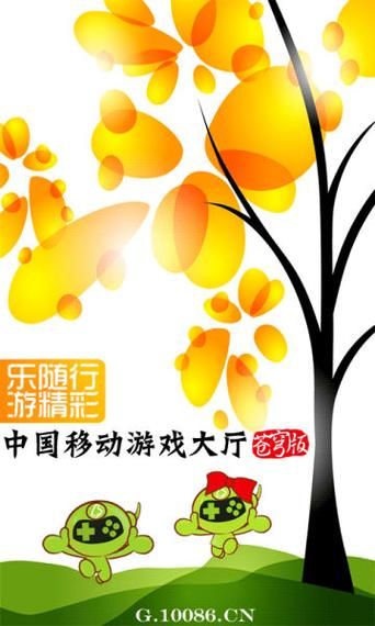 中国移动手机游戏攻略大全 新手必看技巧分享