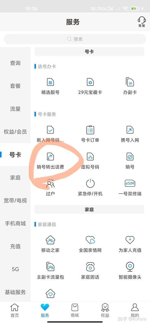 中国移动手机钱包常见问题 解决方法在这里