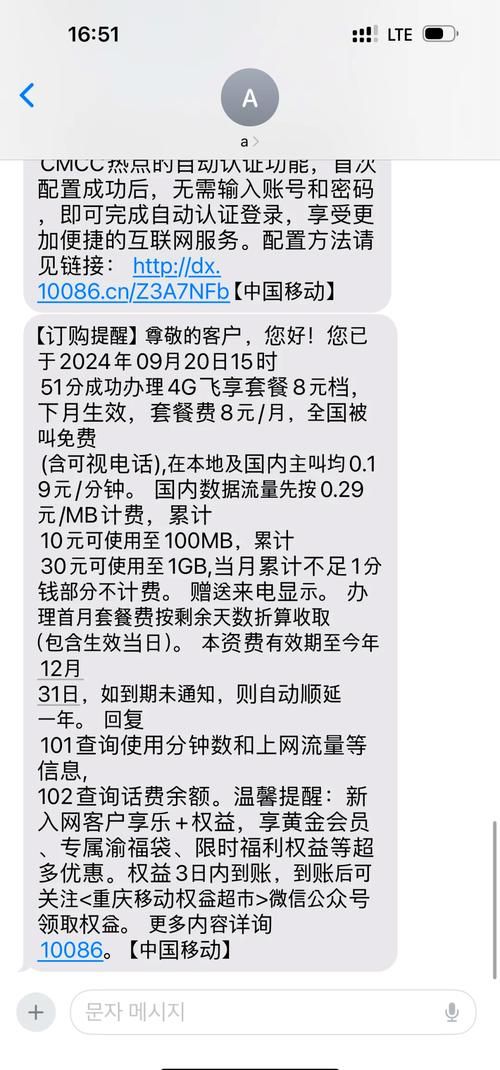 中国移动手机钱包常见问题 解决方法在这里