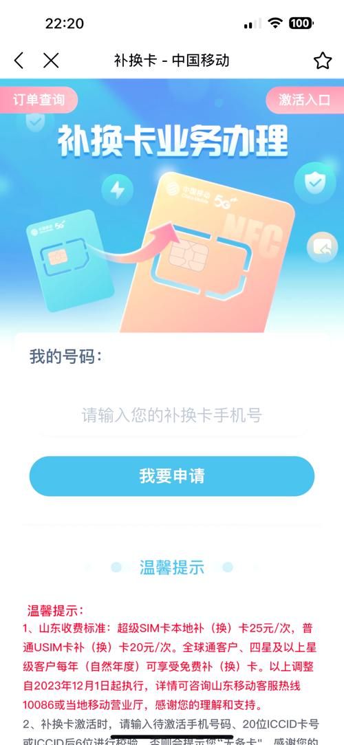 中国移动手机钱包常见问题 解决方法在这里