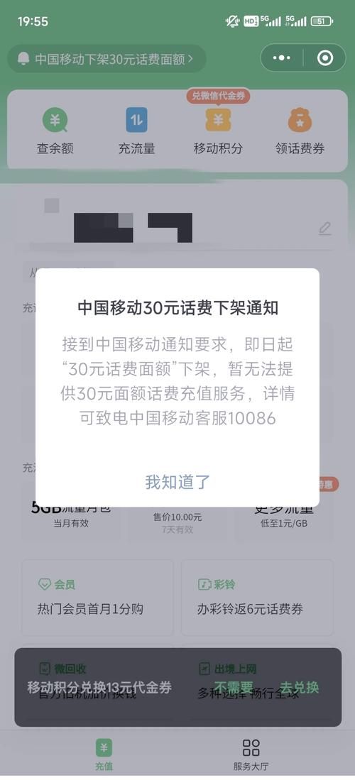 中国移动手机钱包常见问题 解决方法在这里