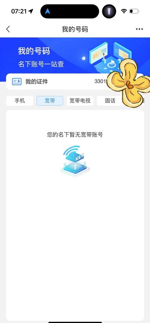 中国移动手机钱包常见问题 解决方法在这里