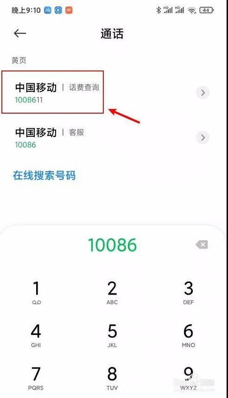 中国移动手机钱包常见问题 解决方法在这里