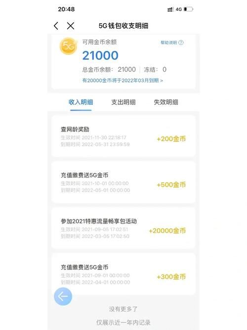 中国移动手机钱包常见问题 解决方法在这里