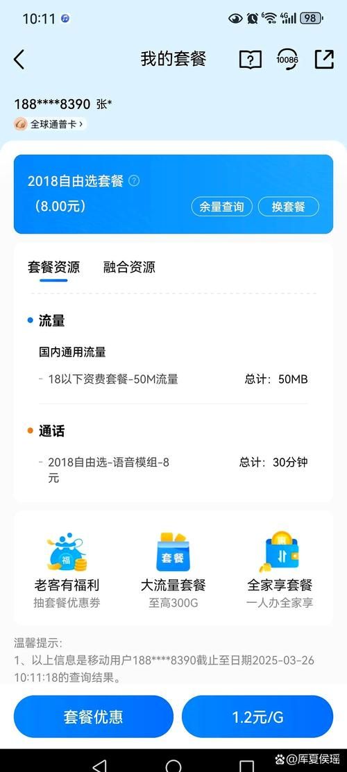 中国移动手机钱包常见问题 解决方法在这里