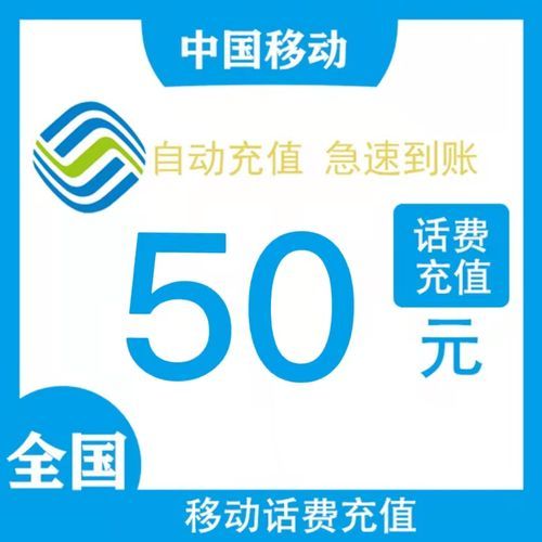 中国移动空中充值安全吗 揭秘话费充值小技巧