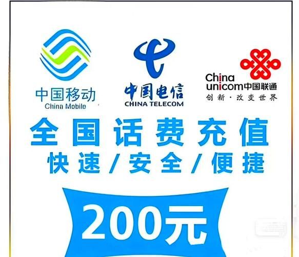 中国移动空中充值安全吗 揭秘话费充值小技巧