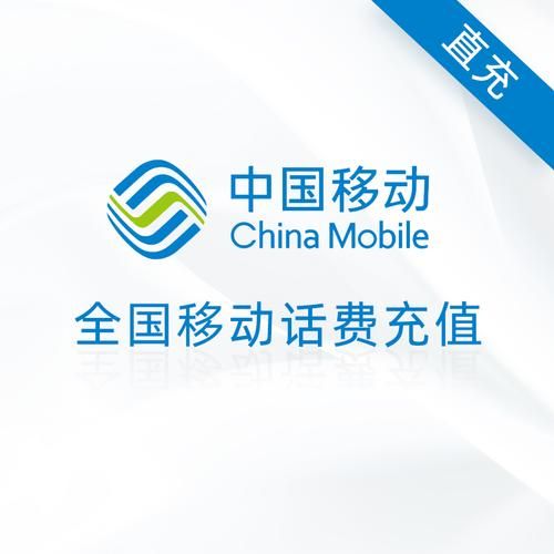 中国移动空中充值安全吗 揭秘话费充值小技巧