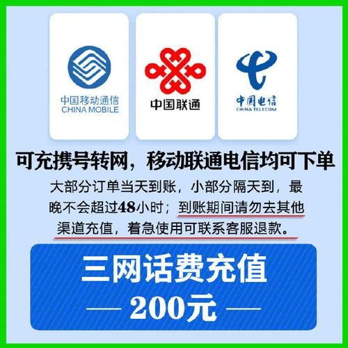 中国移动空中充值安全吗 揭秘话费充值小技巧