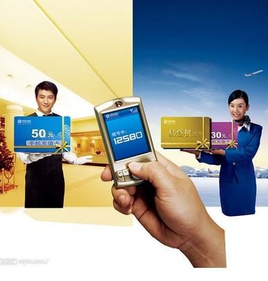 中国移动空中充值安全吗 揭秘话费充值小技巧