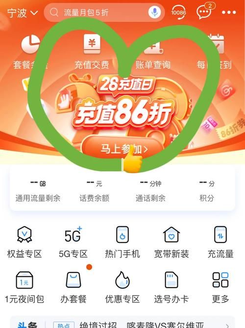 中国移动空中充值安全吗 揭秘话费充值小技巧