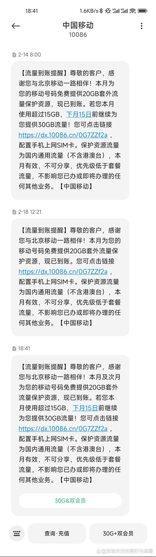 中国移动网上充值常见问题 遇到这些问题怎么办