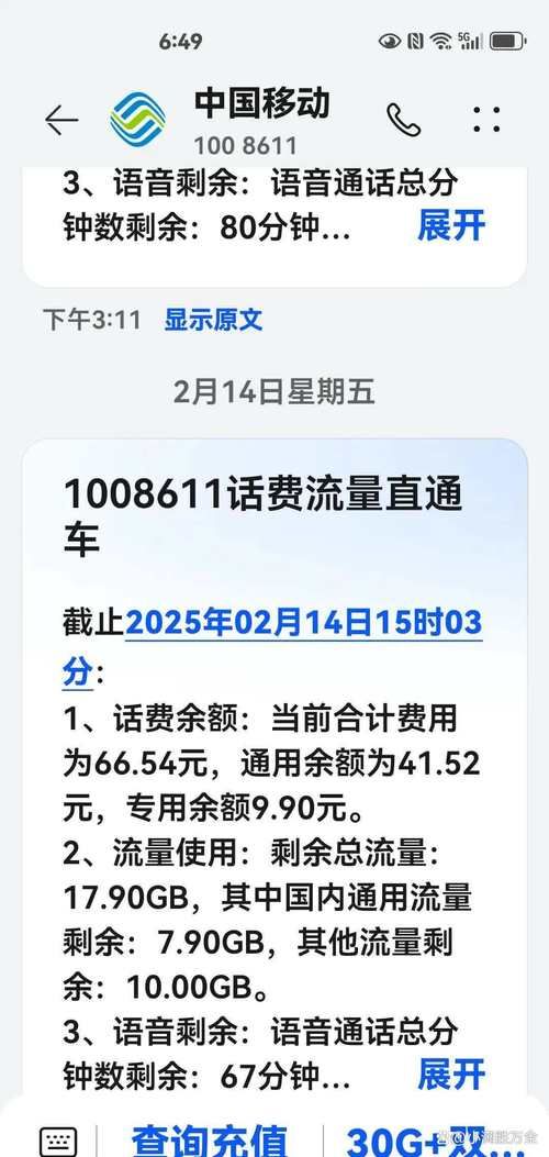 中国移动网上充值常见问题 遇到这些问题怎么办
