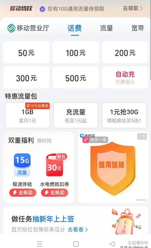 中国移动网上充值常见问题 遇到这些问题怎么办