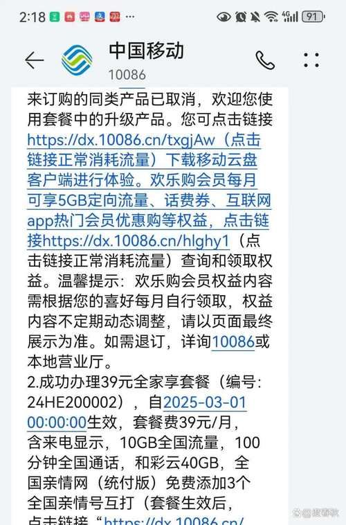 中国移动网上充值常见问题 遇到这些问题怎么办