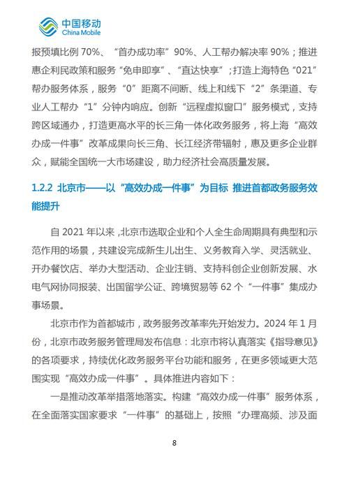 中国移动网上充值常见问题 遇到这些问题怎么办