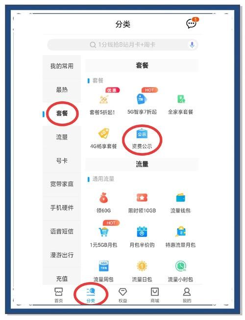 中国移动话费查询攻略 三种方式轻松查话费