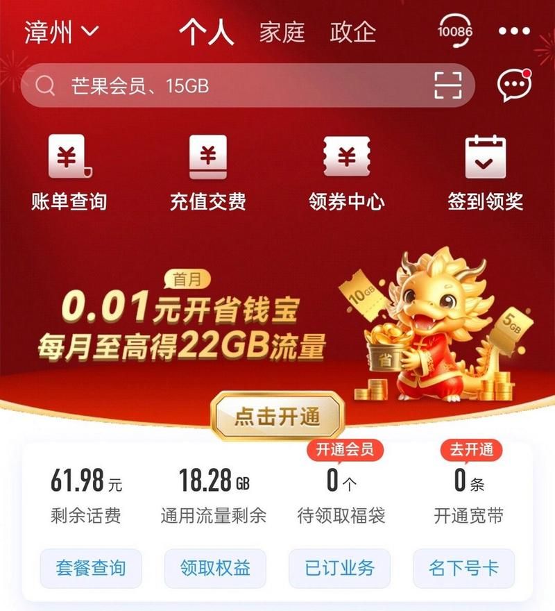 中国移动话费查询攻略 三种方式轻松查话费