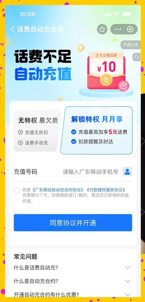 中国移动话费查询攻略 三种方式轻松查话费