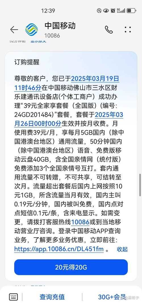 中国移动话费查询攻略 三种方式轻松查话费