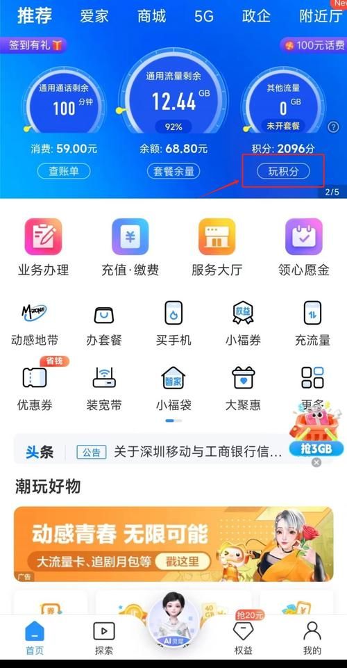 中国移动话费查询攻略 三种方式轻松查话费