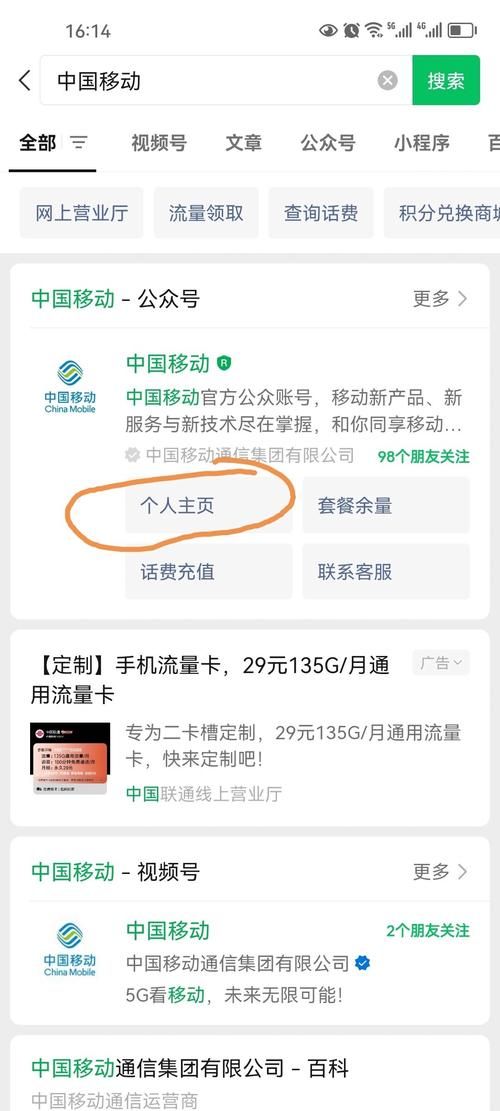 中国移动话费查询攻略 三种方式轻松查话费