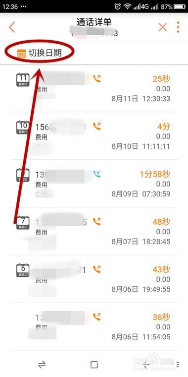 中国移动话费详单怎么查 教你快速查询通话记录和流量使用