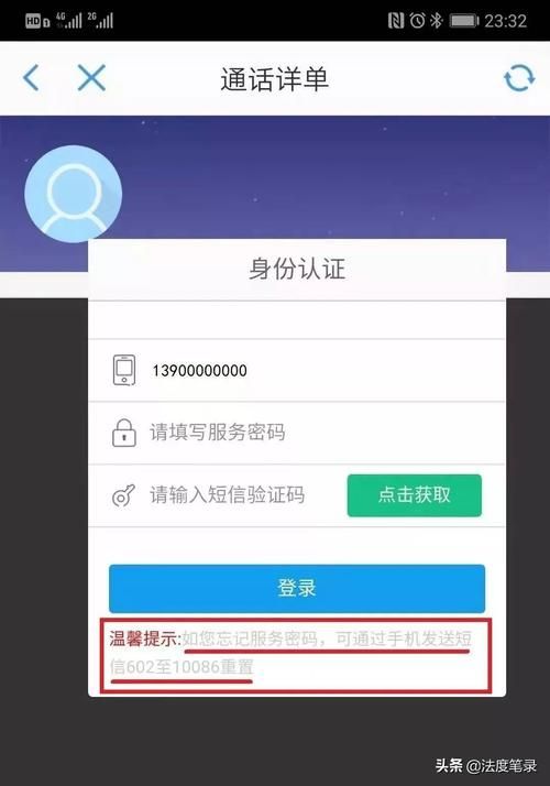 中国移动话费详单怎么查 教你快速查询通话记录和流量使用
