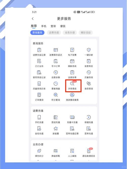 中国移动话费详单怎么查 教你快速查询通话记录和流量使用
