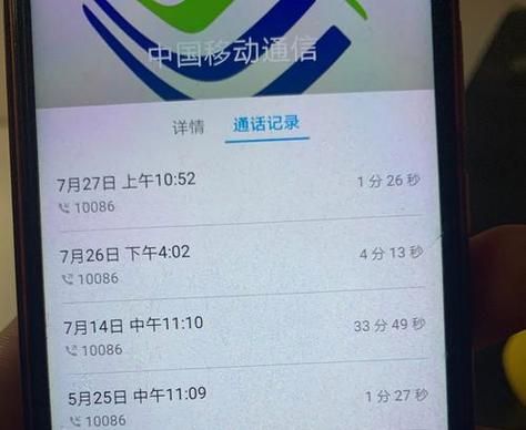中国移动话费详单怎么查 教你快速查询通话记录和流量使用
