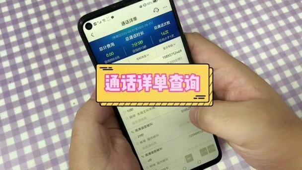 中国移动话费详单怎么查 教你快速查询通话记录和流量使用