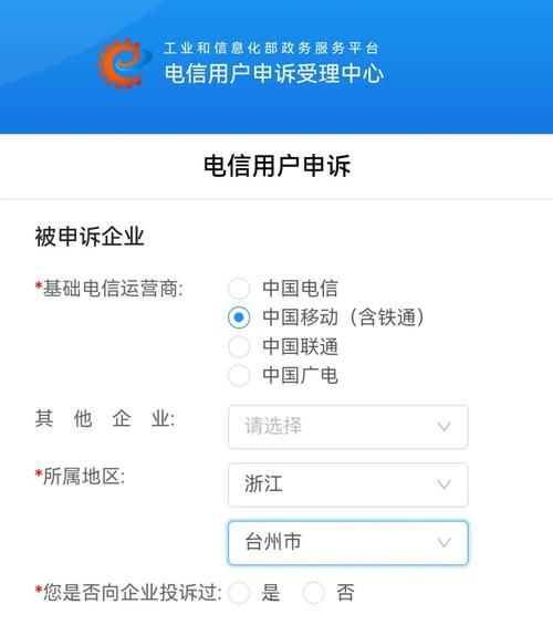 中国移动飞信官网安全设置与隐私保护指南