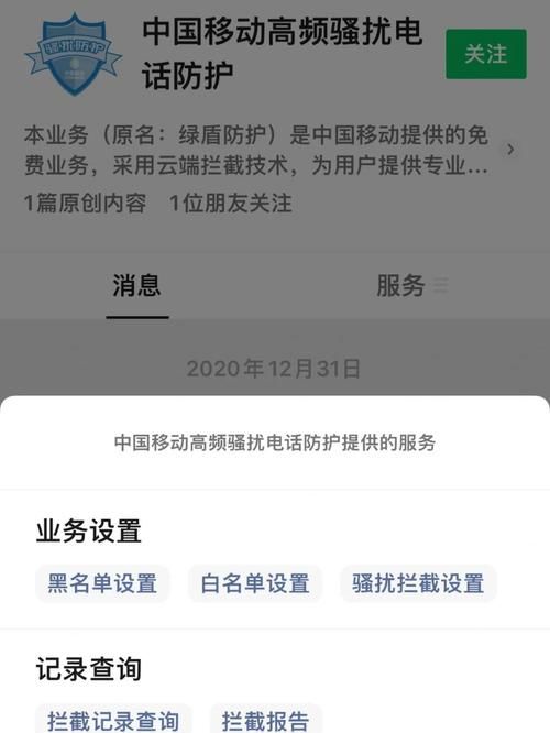 中国移动飞信官网安全设置与隐私保护指南