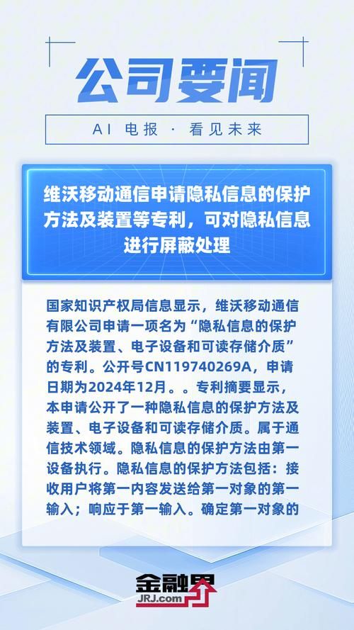 中国移动飞信官网安全设置与隐私保护指南