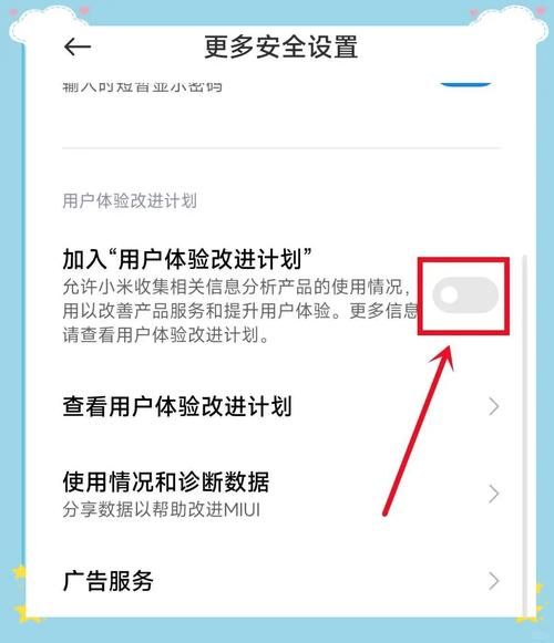 中国移动飞信官网安全设置与隐私保护指南