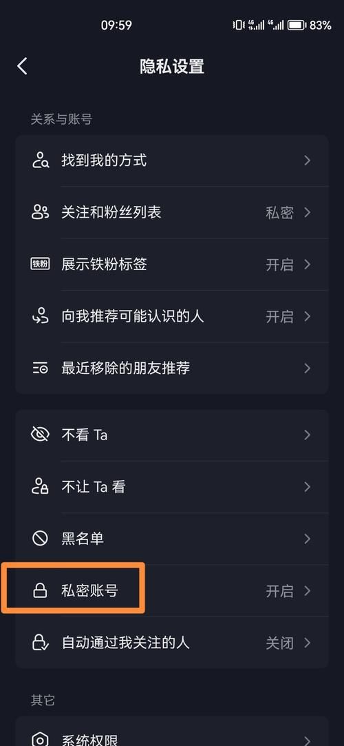 中国移动飞信官网安全设置与隐私保护指南