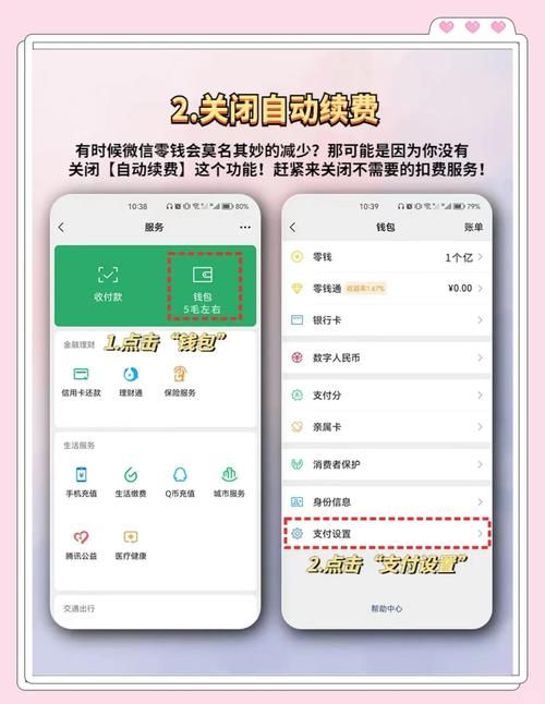 中国移动飞信官网安全设置与隐私保护指南