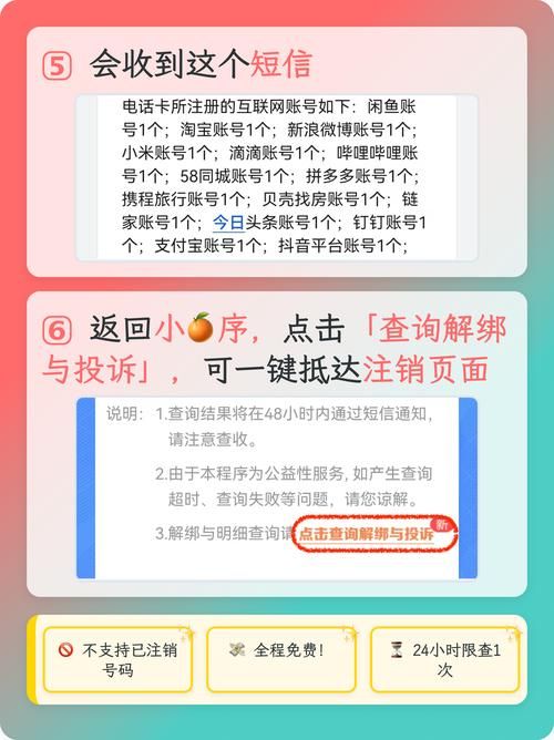 中国移动飞信官网安全设置与隐私保护指南