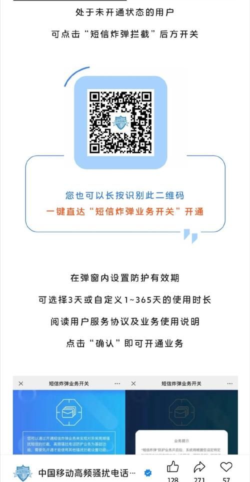 中国移动飞信官网安全设置与隐私保护指南