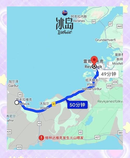 中国距离冰岛多远 坐飞机需要多少小时