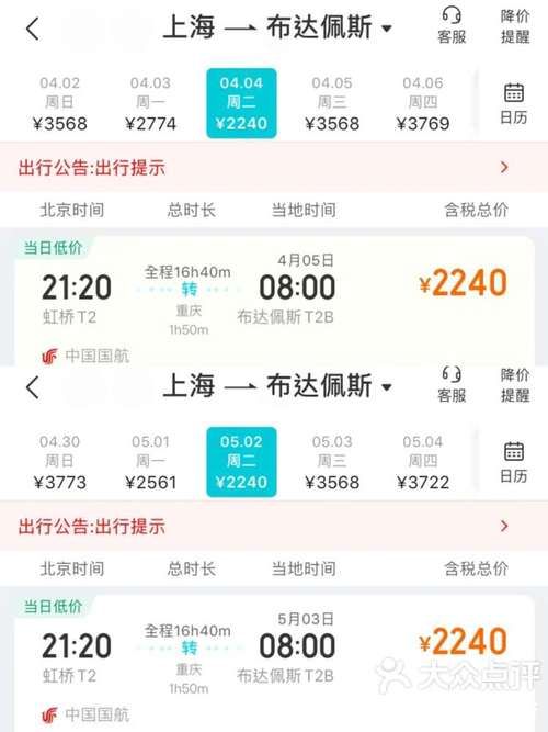 中国距离冰岛多远 坐飞机需要多少小时