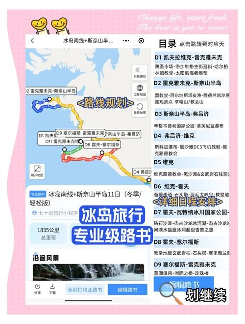 中国距离冰岛多远 坐飞机需要多少小时