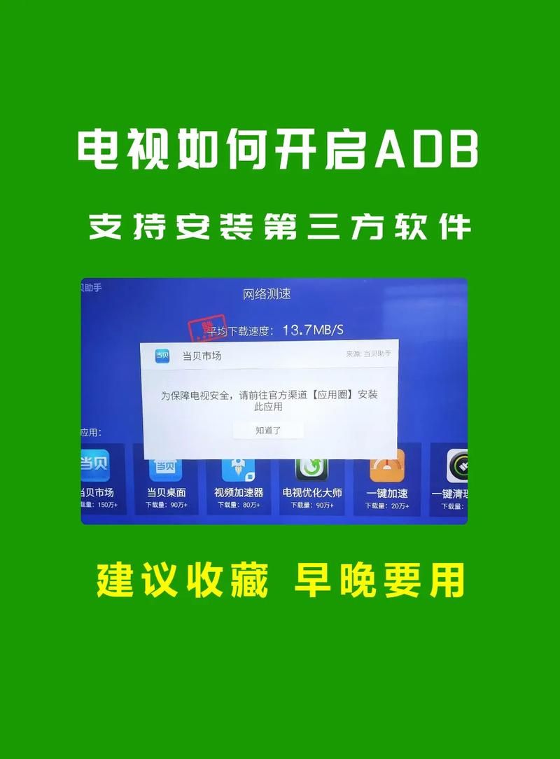 中国龙霸网络电视怎么安装 最新安装教程分享