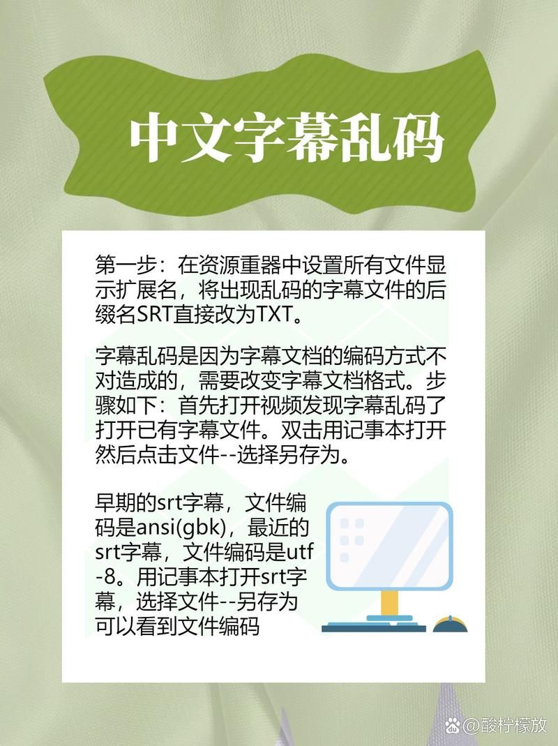 中文字幕乱码免费解码软件 完美解决字幕乱码问题